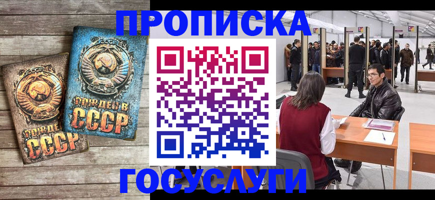 временная регистрация для школы в Бугуруслане