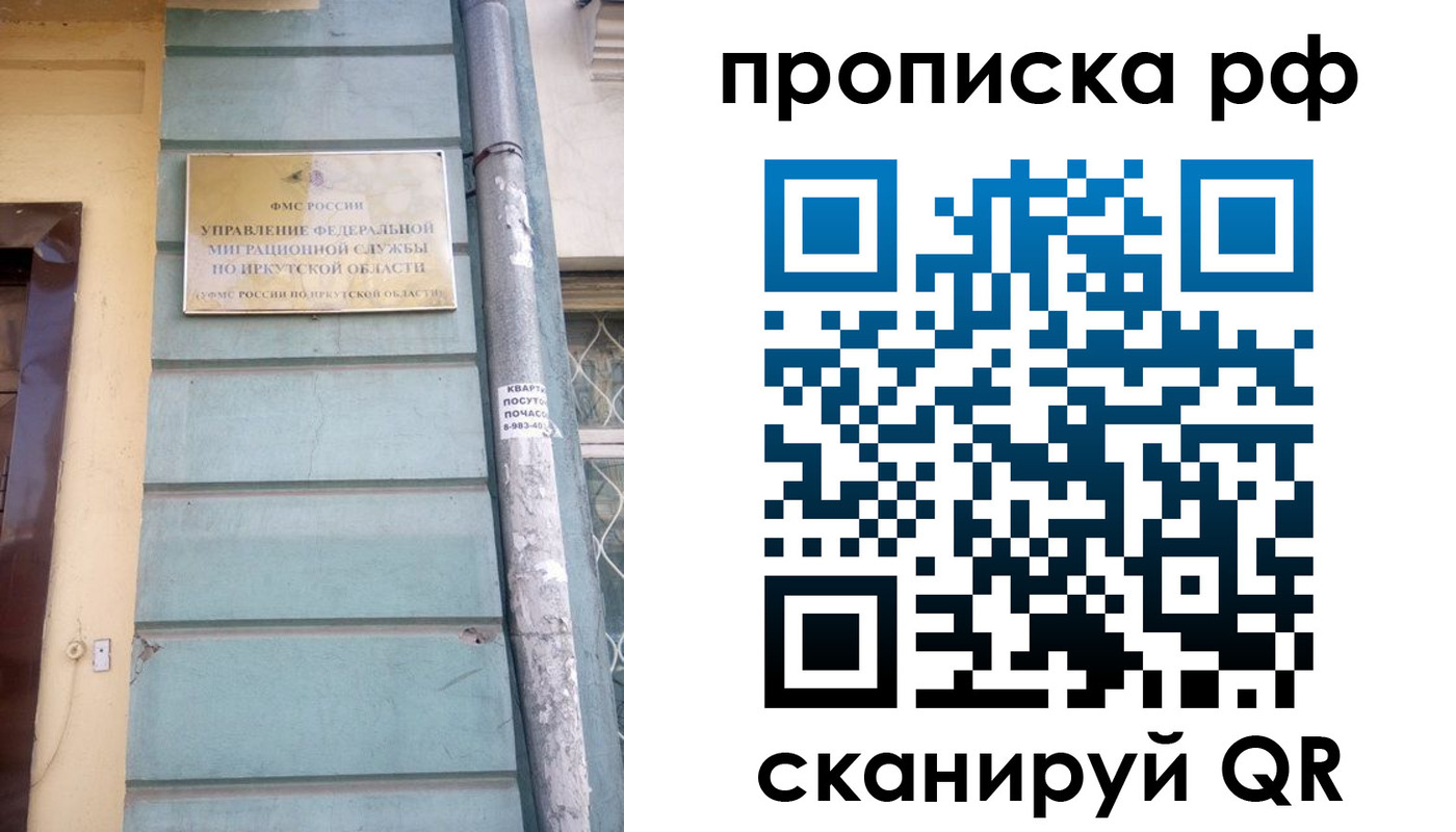 прописка штамп в Бугуруслане