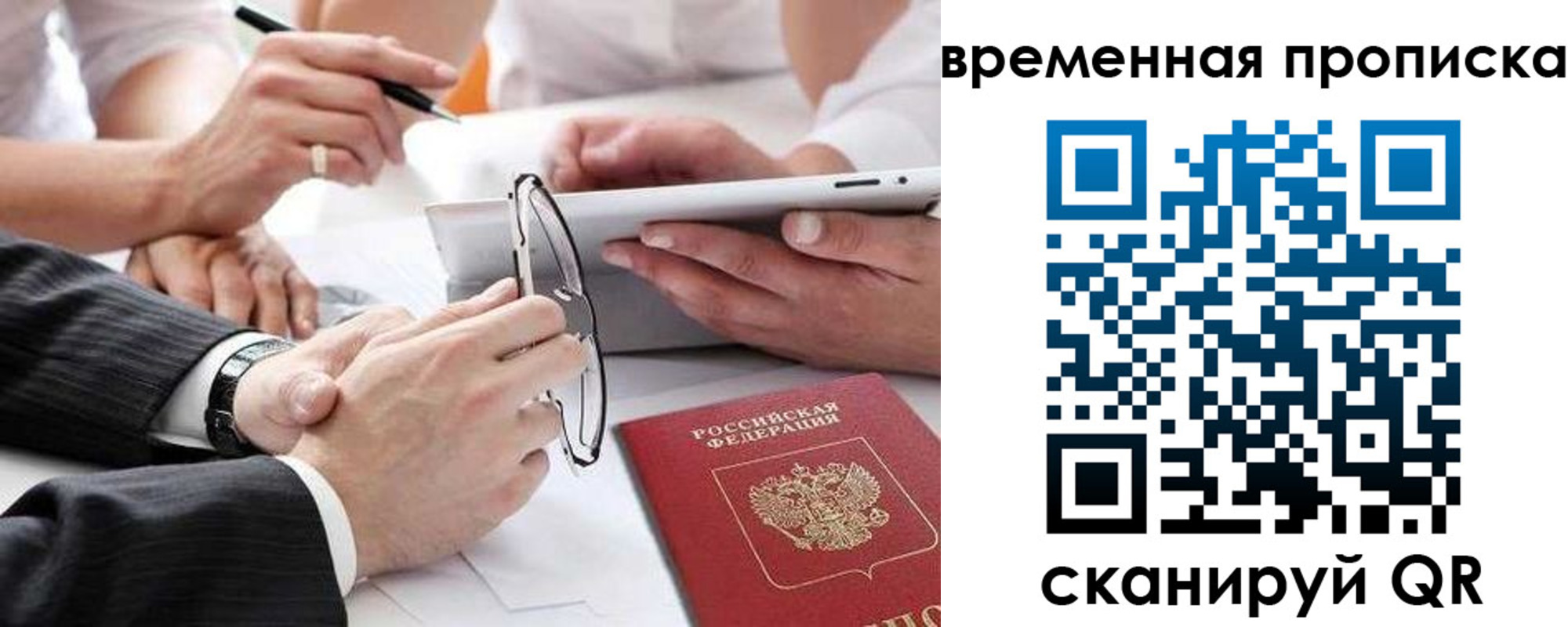 прописка иностранных граждан в Бугуруслане
