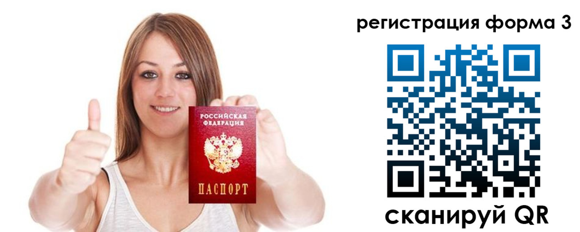 временная регистрация адрес в Бугуруслане
