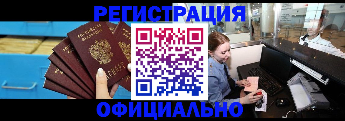 прописка поиск в Бугуруслане