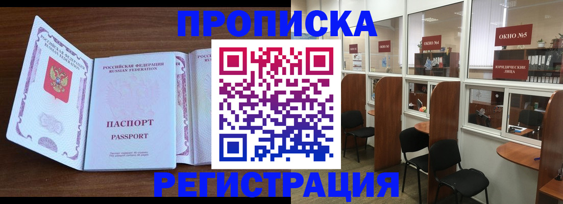 где прописаться в Бугуруслане