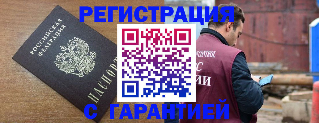 временная регистрация поиск в Бугуруслане