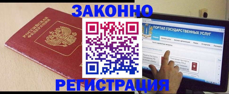 прописка 2025 в Бугуруслане