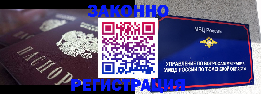 временная регистрация в Бугуруслане