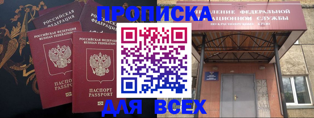 прописка регистрация в Бугуруслане