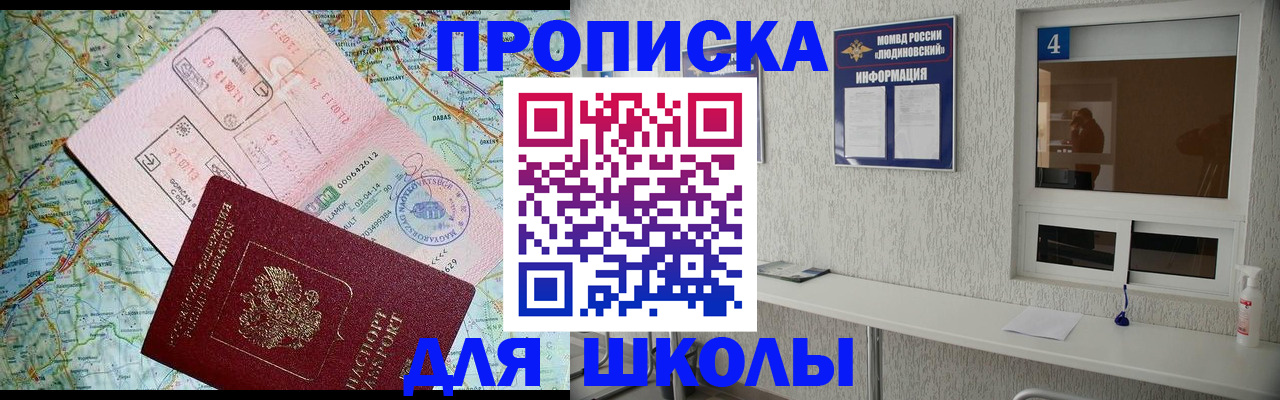 прописка в Бугуруслане