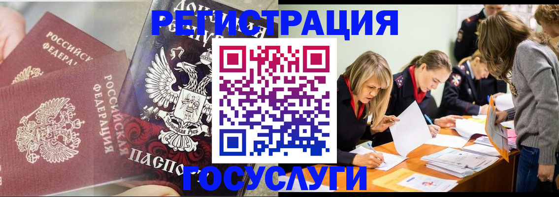 временная регистрация недорого в Бугуруслане